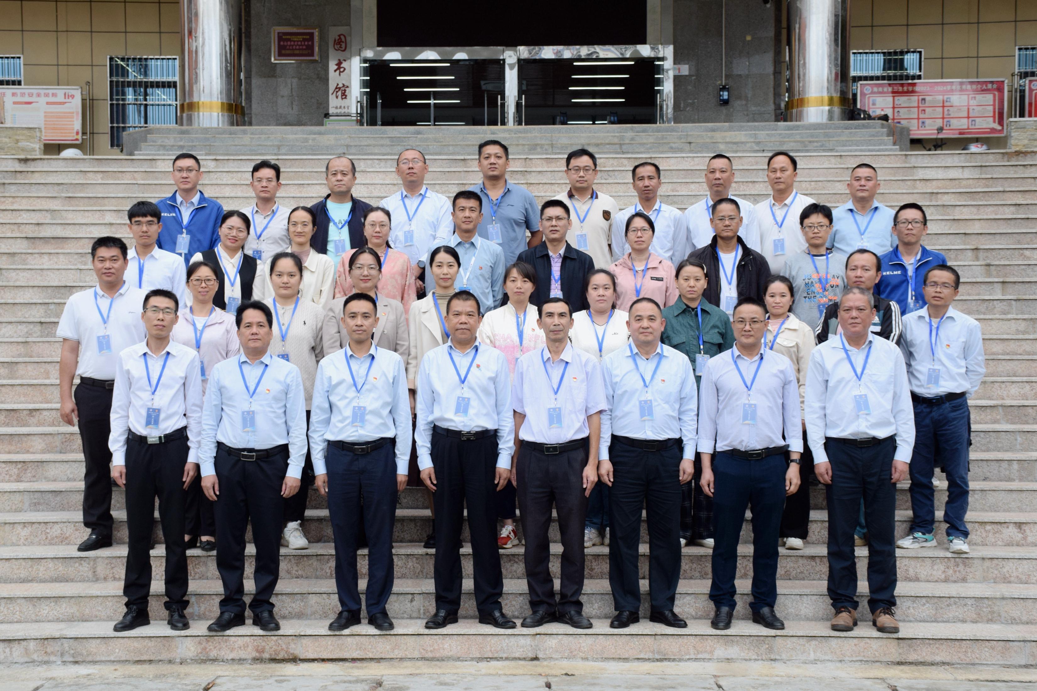 海南省第二卫生学校顺利召开2024年教职工代表大会